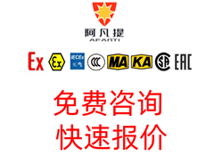 煤安認(rèn)證、防爆認(rèn)證哪些產(chǎn)品可以在生產(chǎn)單位現(xiàn)場(chǎng)檢驗(yàn)的呢？