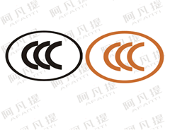 認監(jiān)委關于明確防爆電氣強制性產品認證依據(jù)標準等要求的公告
